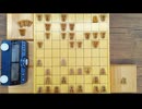 将棋　リアル一手30秒将棋45　（後手、奥側）朝日アマ名人栃木県代表　東畑直希　対　全日本アマ名人栃木県代表　門屋良和　