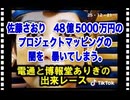 25・12・21   壮大な　無駄遣い⁉️  あゝ　勿体無い。