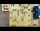 将棋　リアル一手30秒将棋46　（先手、奥側）朝日アマ名人栃木県代表　東畑直希　対　全日本アマ名人栃木県代表　門屋良和