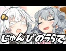 一方その頃【VOICEROID劇場】【紲星あかり誕生祭2025】