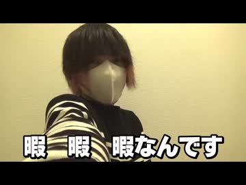 ヒマナンデス！