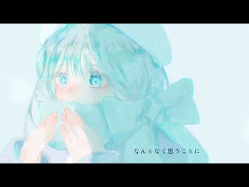 クリスマスソング(仮) - 可不