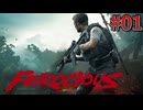 【FEROCIOUS】過酷な島で生き延びろ？ダイナミックなFPSアドベンチャー！#01【ゆっくり実況】