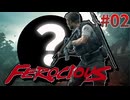 【FEROCIOUS】過酷な島で生き延びろ？ダイナミックなFPSアドベンチャー！#02【ゆっくり実況】
