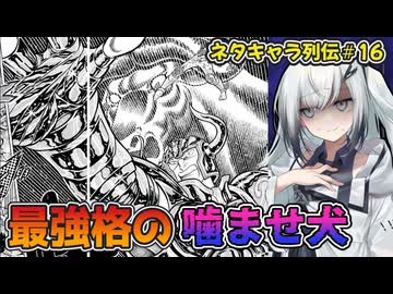【ネタキャラ列伝#16】最強格なのに本編全敗!?　アルデバランの不遇まとめ＆フォロー【アリアルと春日部つむぎの解説/漫画/聖闘士星矢】