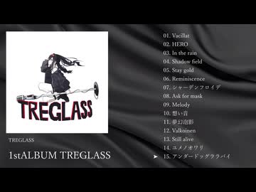 1stAlbum「TRGLASS」全曲視聴動画