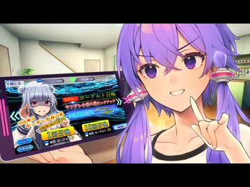 【しす短！】ゆかり「限定ガチャならやるしかないですよね！」