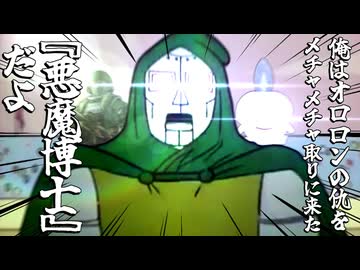 俺はオロロンの仇をめちゃめちゃ取りに来た『悪魔博士』だよ【クトゥルフ神話TRPG】【 3min BAR This is not the end .  】