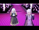 【Ray-mmd】ゆかりさんとあかりちゃんがライブステージでバブルの素敵なフルコース