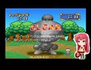 ボンバーマンランド(BOMBERMAN LAND) ボンバーマンランドモードPart.6