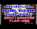 25・12・21   生まれながらの腎臓病予備軍　人工透析予備軍病院儲かるシステムの中でかろうじて生きている　現代人‼️ 中国臓器ビジネス儲かる。心臓より高い腎臓の謎が解った。腎臓移植需要が多いからだ