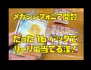 【ポケカ神開封】たった16パックで「リーリエの決心」を当ててしまう漢！ポケモンカード開封！メガブレイブ メガシンフォニア