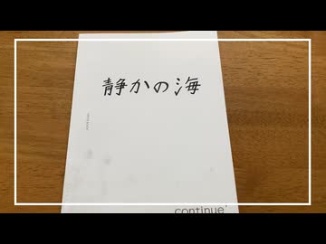 静かの海 / ナースロボ＿タイプT
