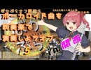 【36人で】テトリスを吹奏楽で演奏してみた【 #ぼかぶらオフ関西5 】