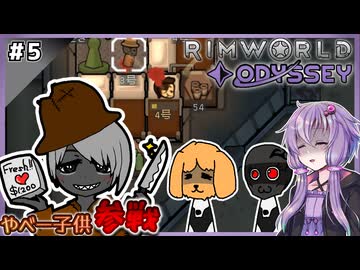 【Odyssey最高難易度】レイダー旅団『DB』の強奪旅行！#5【RimWorld】