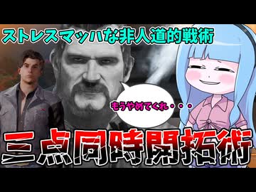 ハンズを出されたのでハンズの胃に穴を開けてみた件【VOICEROID実況/Texas Chain Saw Massacre/テキサスチェーンソー】