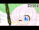 【泡沫紬・IA】プレゼント眼鏡【日常HANASU・Voisona1104】