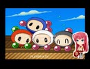 ボンバーマンランド(BOMBERMAN LAND) ボンバーマンランドモードPart.10(FINAL)