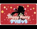 H4ppy M3rry クリぼっち / PEPEPE feat. 音街ウナ