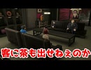 客に茶も出せねぇのか【ポケモンZA】＃12