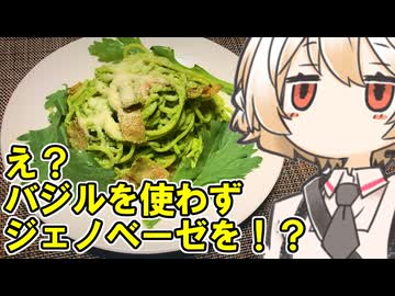 春菊のジェノベーゼ【ナースロボ】