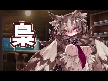 魔物娘図鑑はいいぞ！【梟編】