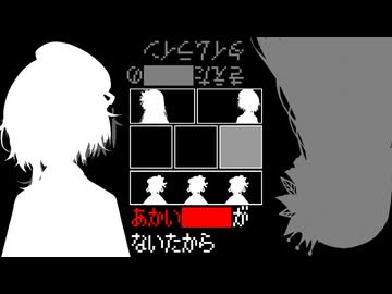 赤い蝶々が飛んだから