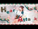 【LOOΠΔ/Chuu】Heart Attack【うおのた ゆう】