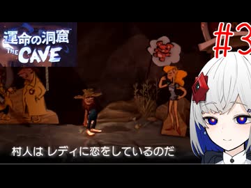 裏命と7人心の闇 Part3【運命の洞窟 THE CAVE】-音楽的同位体実況-