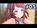 【#学マス】学園アイドルマスター #05 | ルイボスティーがぶ飲み戦法（2025/12/20 ニコ生アーカイブ）