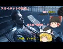 #3【ゆっくり実況】霊夢と魔理沙の人類抵抗軍戦いの日々【Terminator: Resistance】