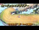 【スイッチ２おすすめゲーム】カービィのエアライダー　ウエライド　天　コース紹介　＃４５０　【任天堂switch2】