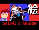 MiSideとSAEKOのネタバレがあります！！！！編。【バーチャルいいゲーマー佳作選】