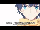【Fate Grand Order】终幕 Finale （Chinese ver）