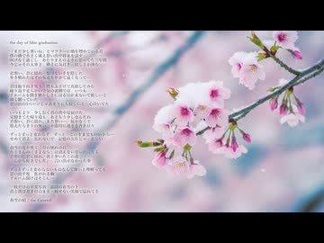 春雪の頃(the GazettE)　歌ってみた【忌山】ボカロV系カバー祭