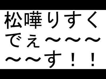 『ミクが耳かき…するよっ♪  V6 Early Access版カバー』まきなLv39 feat.初音ミクV6・栗田まろん・松嘩りすく