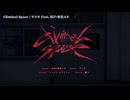 【ニコカラ】Climinal Space / サツキ 【on vocal】