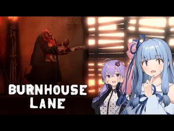 【Burnhouse Lane】Part12：首無しメアリー