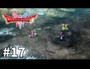 【ゆっくり実況】HD-2D版 ドラゴンクエストⅡ #17