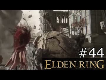 【ゆっくり実況】ELDEN RING Part44