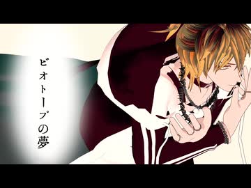 ビオトープの夢 / 郁羅 feat. NOA Hex
