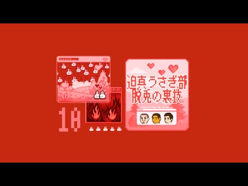 迫真うさぎ部・巣穴パズルの裏技.mp10