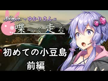【結月ゆかり車載】Ninjaでゆかりさんが喋って走る　～初めての小豆島　前編～