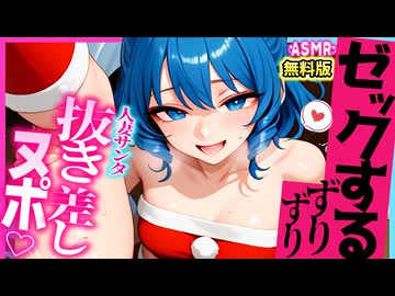 【ASMR 東方】 無料！僕の聖夜の贈り物は人妻サンタ!?NTRされたい青娥ママの馬乗りすりすり♡＆モミモミマッサージ！【シチュボ・吐息】