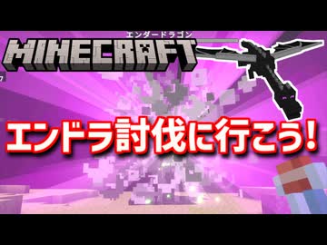 【Minecraft】トロコンを目指すサバイバル生活 part14【マイクラ】