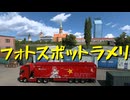 【Euro Truck Simulator 2】ペーパー歴10年が DLC「Going East!」でポーランド観光（#460）【実況プレイ】