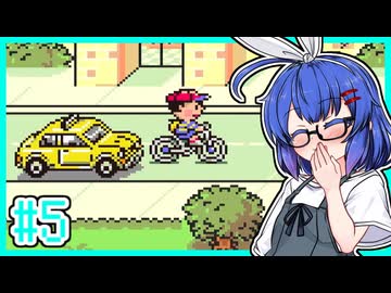 【MOTHER2】大人も子供もウナもとーほくもウナギイヌも！ #5