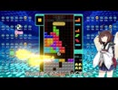 【VOICEROID実況】東北きりたんの毎日テト１チャレンジw 1379日目【テトリス99】