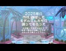 【絶頂讃歌】2025年作成・改修したモデルさんに踊ってもらった【2025年MMDまとめ】