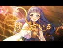 【東方Vocal MV】想い乱れて 咲く日まで（原曲：どうせなら命を賭けて謎を解け）【玲瓏のHydrangea】